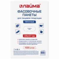 Пакеты фасовочные 24х37 см КОМПЛЕКТ 1000 шт., ПНД, 10 мкм, ПРОЧНЫЕ, евроупаковка, ЛАЙМА, 605959