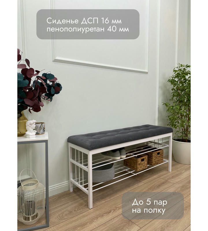 Банкетка Сканди-120-2-полочная (серый/белый)