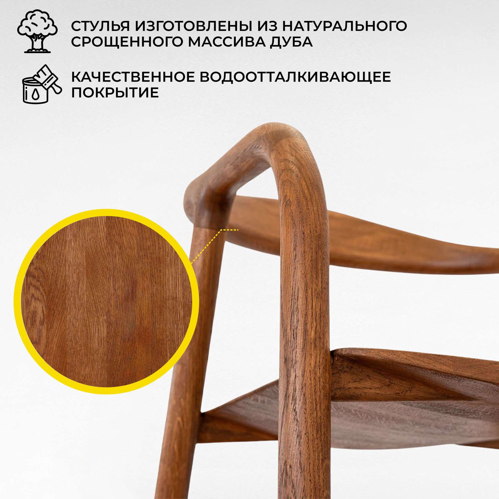 Стул Био, покрытие коньяк, массив дуба