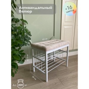 Банкетка Сканди-60-2-х полочная (бежевый/белый)