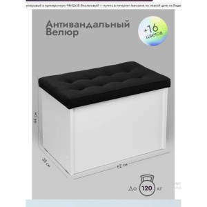 Банкетка ПВЗ-600 прямая (черный)