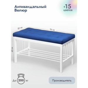 Банкетка Сканди-76-1 (синий/белый)