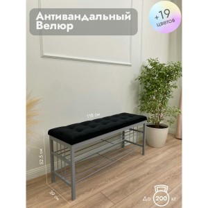 Банкетка Сканди-120-2-полочная (черный/серый)