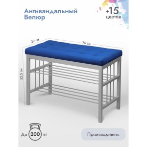 Банкетка Сканди-76-2 (синий/серый)