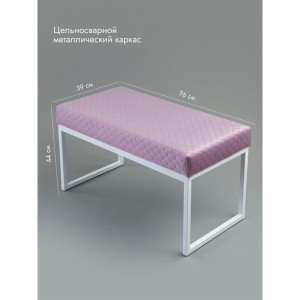 Банкетка Марсей 76-44 (розовый/белый)