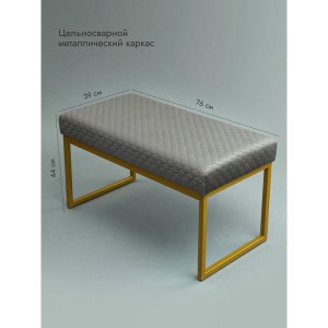 Банкетка Марсей 76-44 (серый/золото)