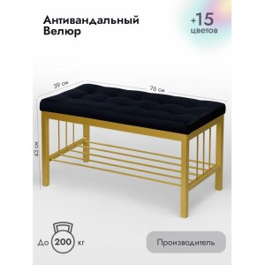 Банкетка Сканди-76-1 (черный/золото)