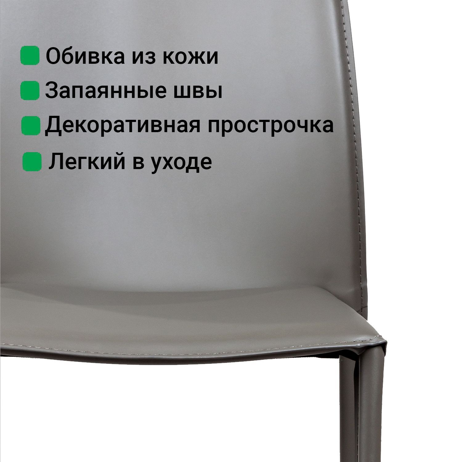 Стул Рольф, кожа тауп