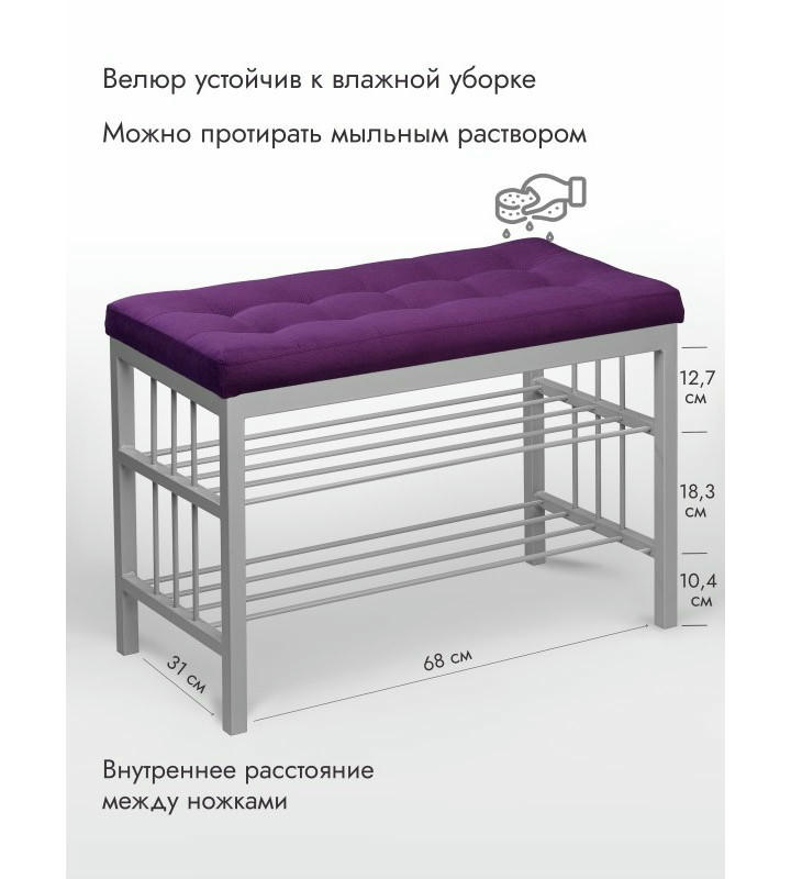 Банкетка Сканди-76-2 (фиолетовый/серый)