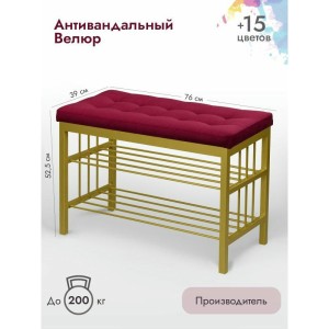 Банкетка Сканди-76-2 (красный/золото)