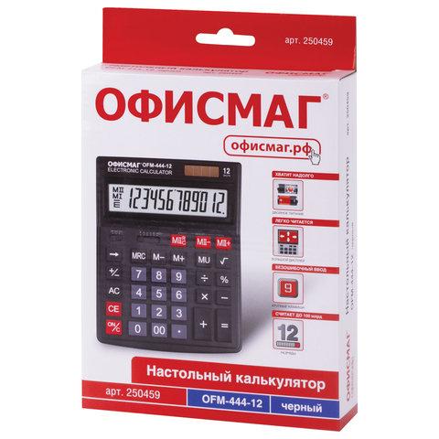 Калькулятор настольный ОФИСМАГ OFM-444 (199x153 мм), 12 разрядов, двойное питание, ЧЕРНЫЙ, 250459