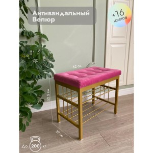 Банкетка Сканди-60-2-х полочная (розовый/золото)
