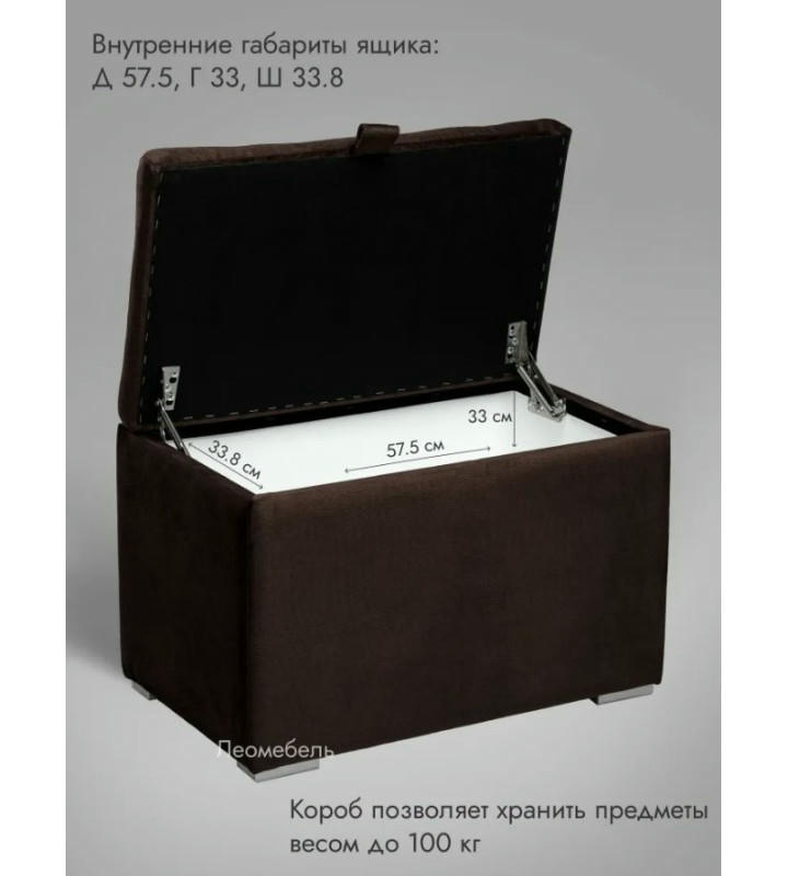 Пуфик Ричмонд-60 (коричневый)