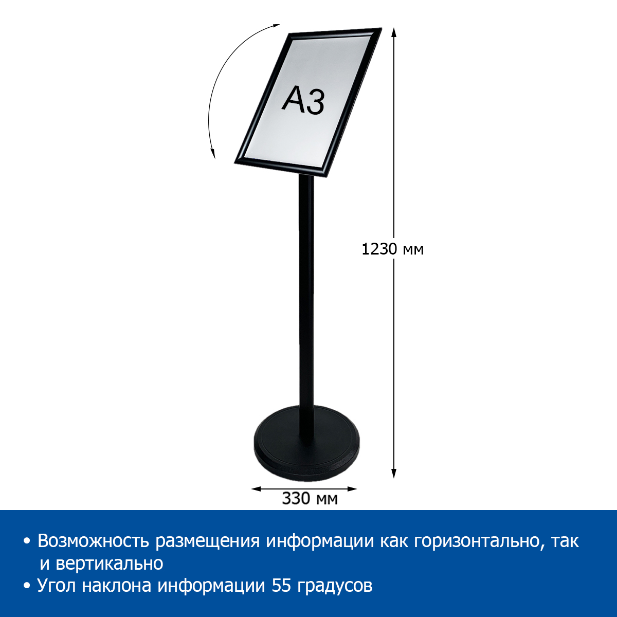 Рекламная стойка ALUSNAP-STAND поворотная, A3 цена 5 762 ₽ Рекламная стойка ALUSNAP-STAND поворотная, A3