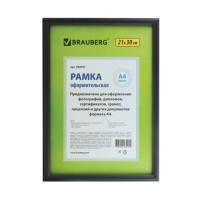 Рамка 21х30 см, пластик, багет 12 мм, BRAUBERG "HIT2", черная, стекло, 390947
