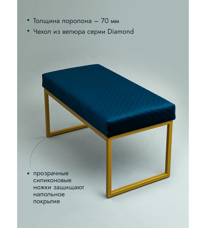 Банкетка Марсей 76-44 (синий/золото)