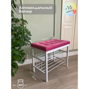 Банкетка Сканди-60-2-х полочная (розовый/белый)