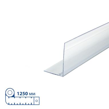 Ограничитель высотой 80 мм L-RAIL80-TF, 1250 мм