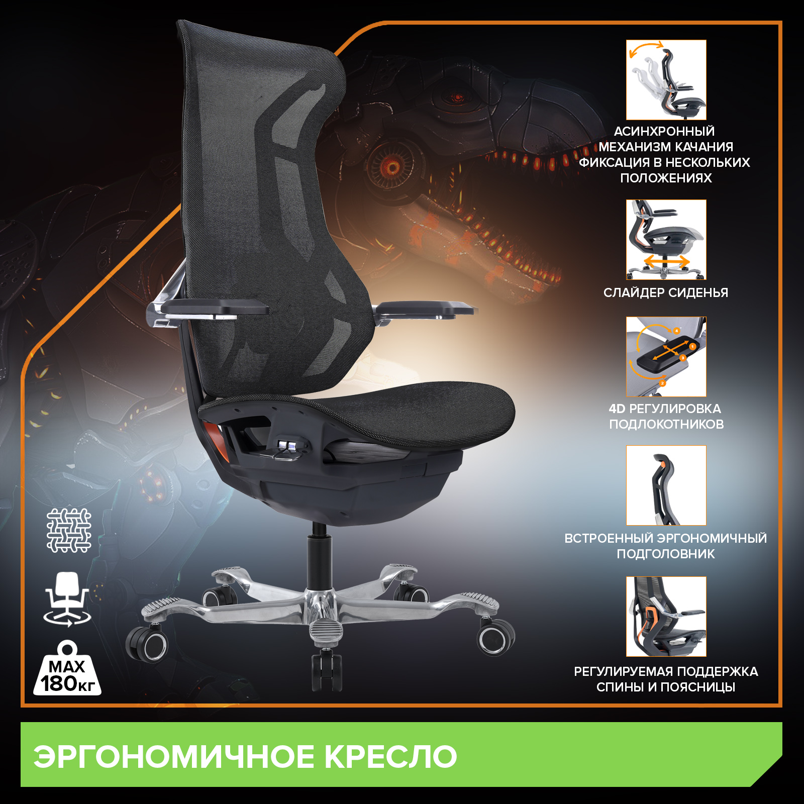 Эргономичное кресло Everprof Atom Black (Атом Блэк) Сетка Черный