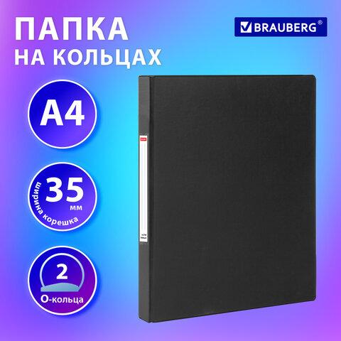 Папка на 2 кольцах, ПРОЧНАЯ, картон/ПВХ, BRAUBERG Office, ЧЕРНАЯ, 35 мм, до 180 листов, 271844