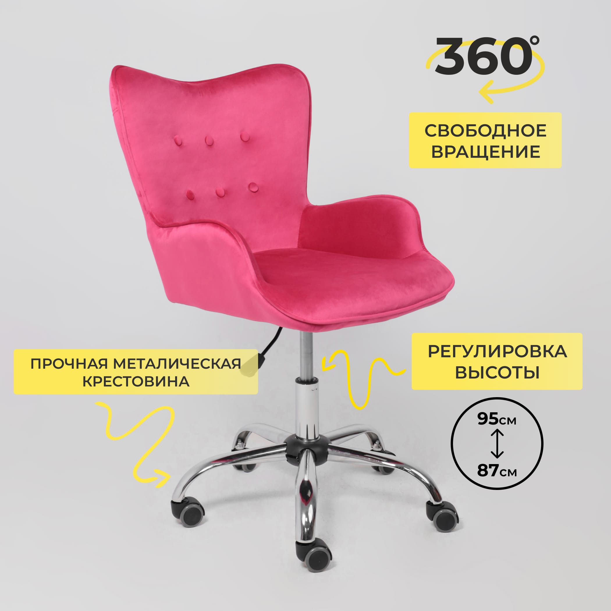 Кресло поворотное Bella, фуксия, велюр