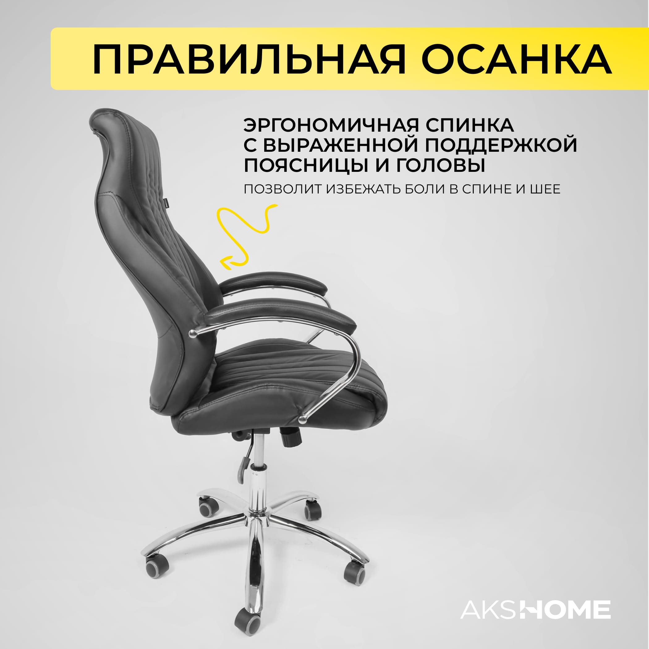 Кресло поворотное MASTIF, ECO, черный