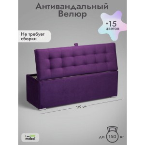 Пуфик Ричмонд-119 (фиолетовый)