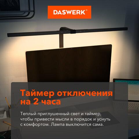 Бестеневая лампа / светильник на струбцине, LED, 16 Вт, черный, высота 75 см, DASWERK (ДАСВЕРК), 238331