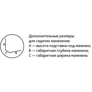 GREY 05F-03M \ Манекен женский, сидячий