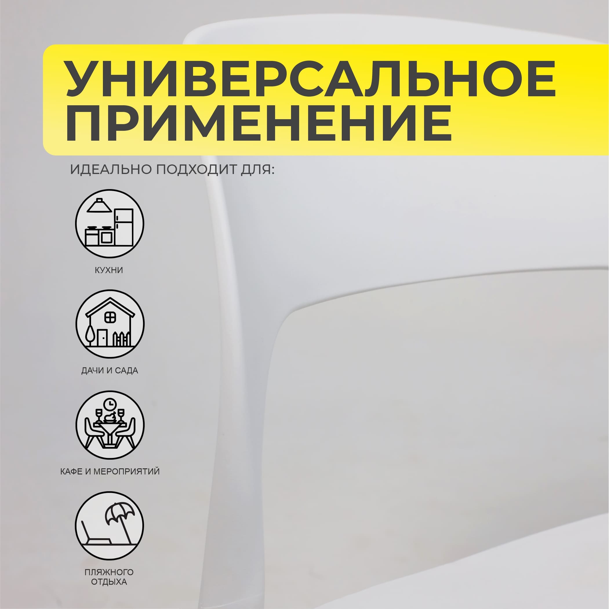 Стул OLAF, белый