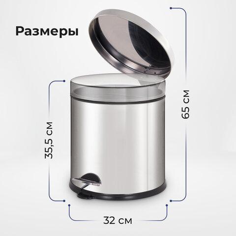 Ведро мусорное с педалью 20 литров "Classic Plus", ЗЕРКАЛЬНОЕ, нержавеющая сталь, со съемным внутренним ведром, LAIMA, ТУРЦИЯ, 608114