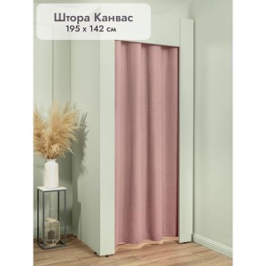 Штора Канвас в примерочную (розовый) 1950 мм