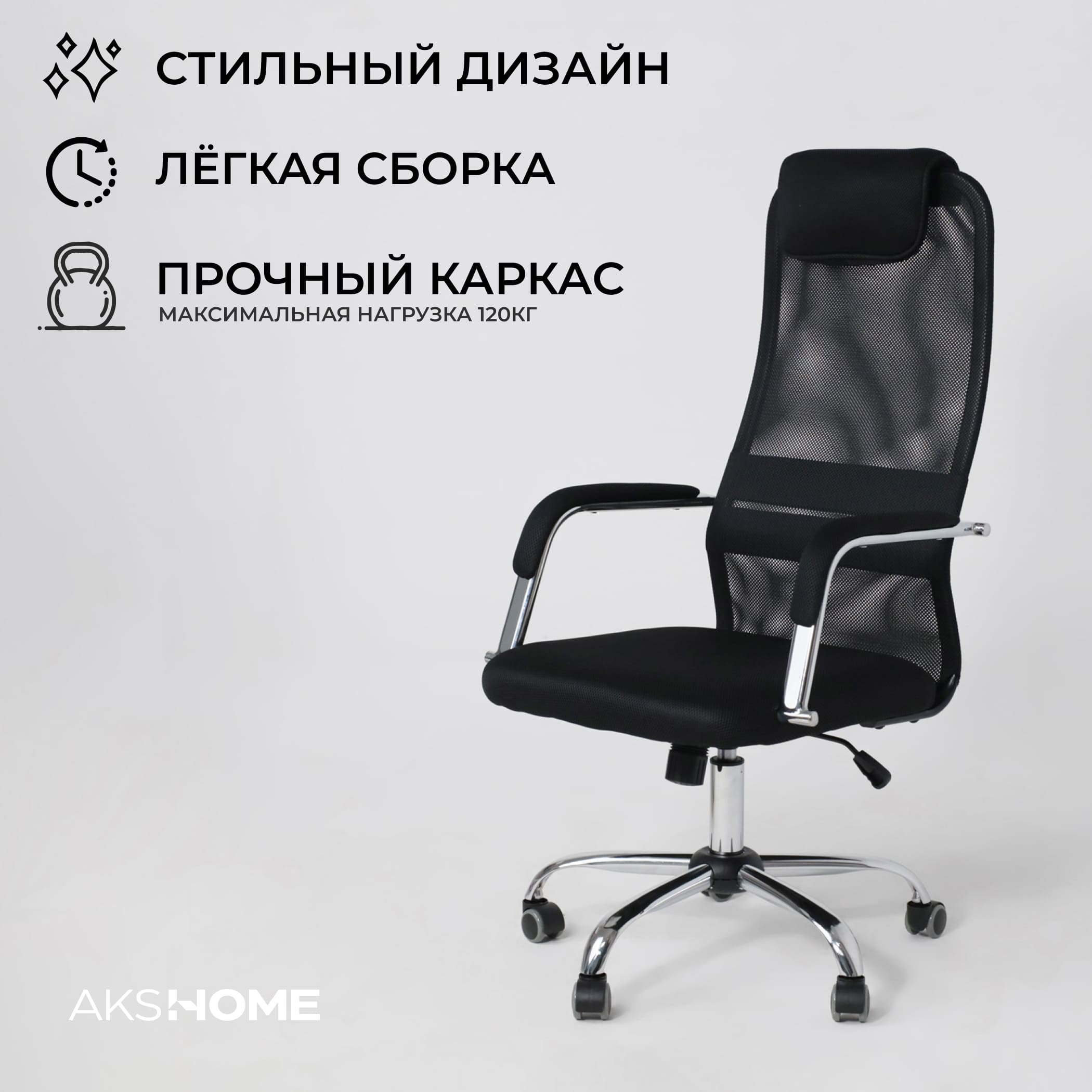 Кресло поворотное Germes, чёрный, ткань