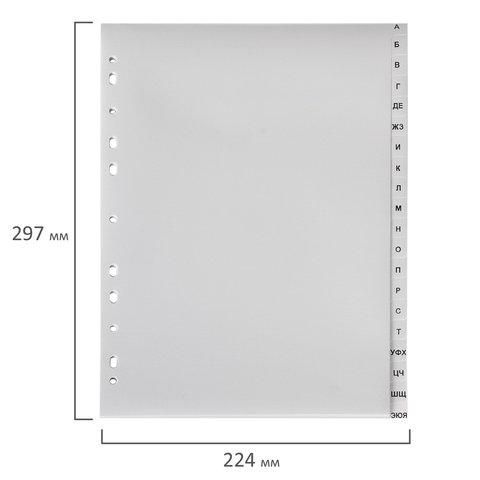 Разделитель пластиковый BRAUBERG, А4, 20 листов, алфавитный А-Я, оглавление, серый, РОССИЯ, 225601