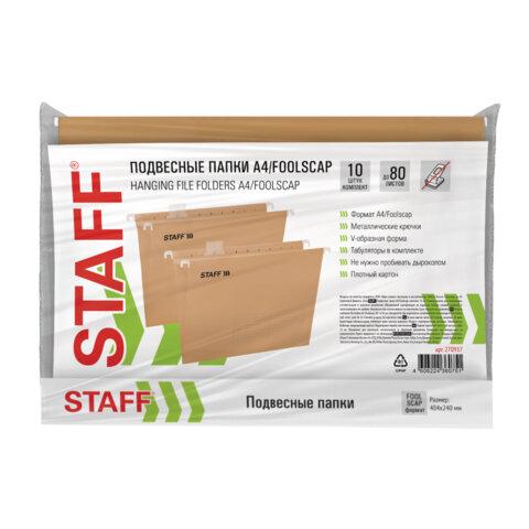 Подвесные папки A4/Foolscap (404х240 мм) до 80 л., КОМПЛЕКТ 10 шт., крафт-картон, STAFF, 270937