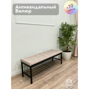 Банкетка Сканди-120-1 (бежевый/черный)