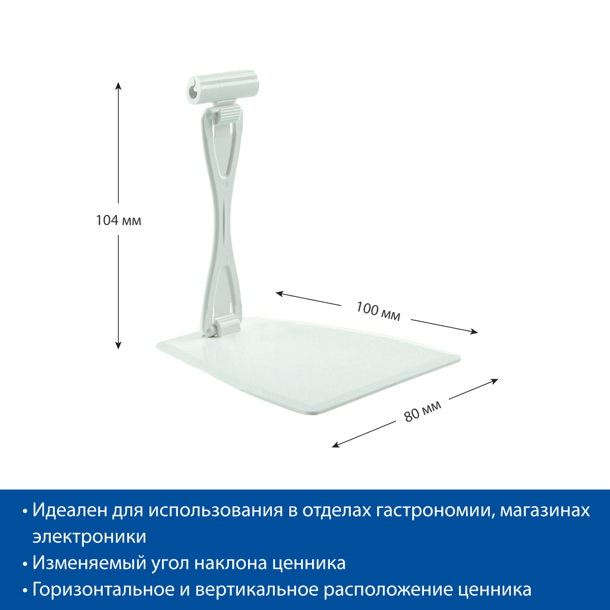 Ценникодержатель ДЕЛИ настольный DELI-UNBO-SET90, цвет белый