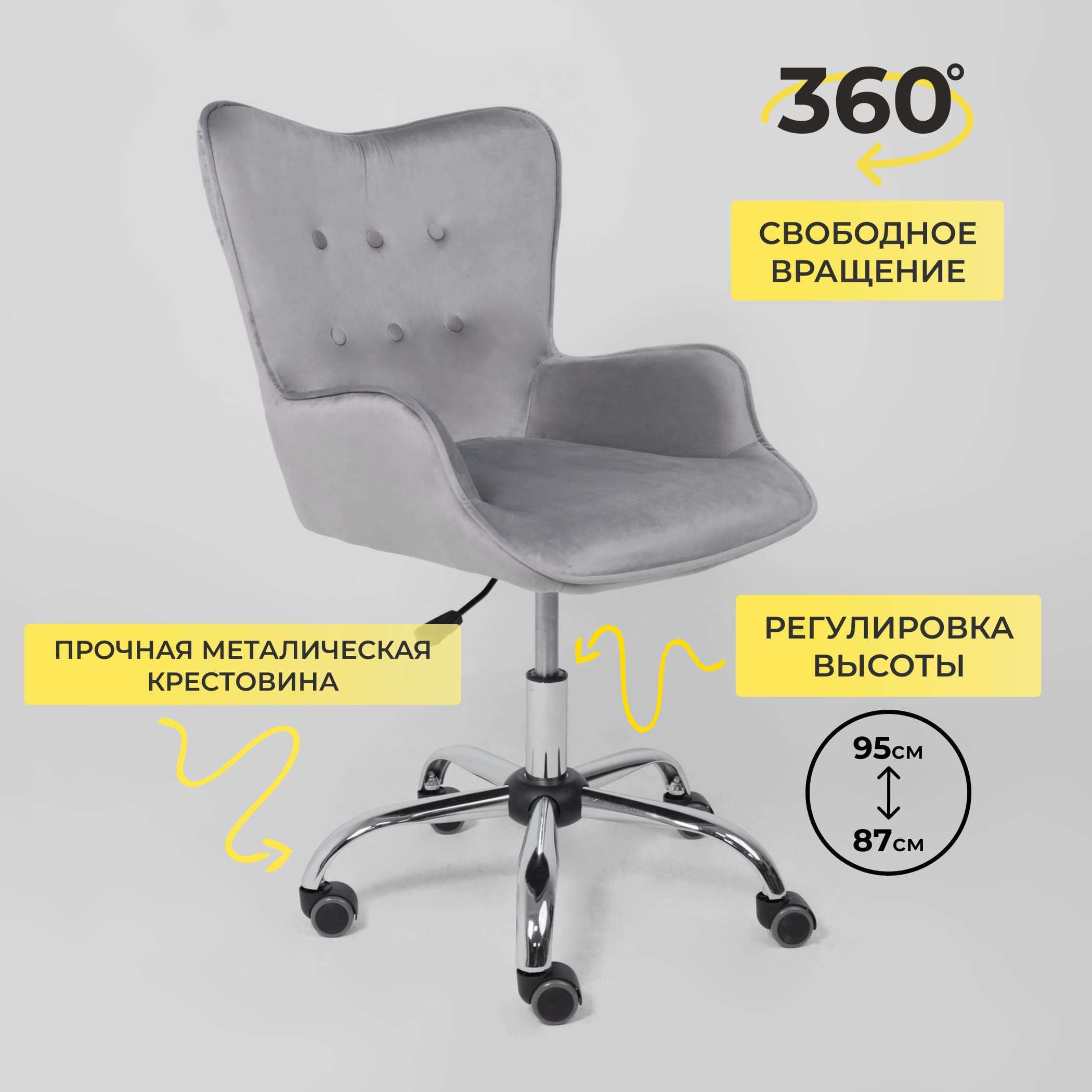 Кресло поворотное Bella, серый, велюр