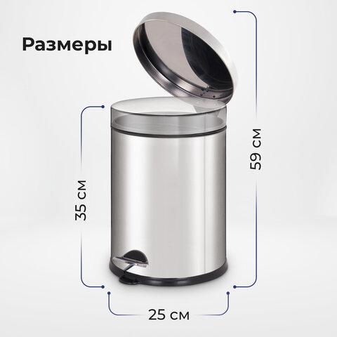 Ведро мусорное с педалью 12 литров "Classic Plus", ЗЕРКАЛЬНОЕ, нержавеющая сталь, со съемным внутренним ведром, LAIMA, ТУРЦИЯ, 608113