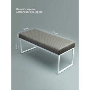 Банкетка Марсей 95-44 (серый/белый)