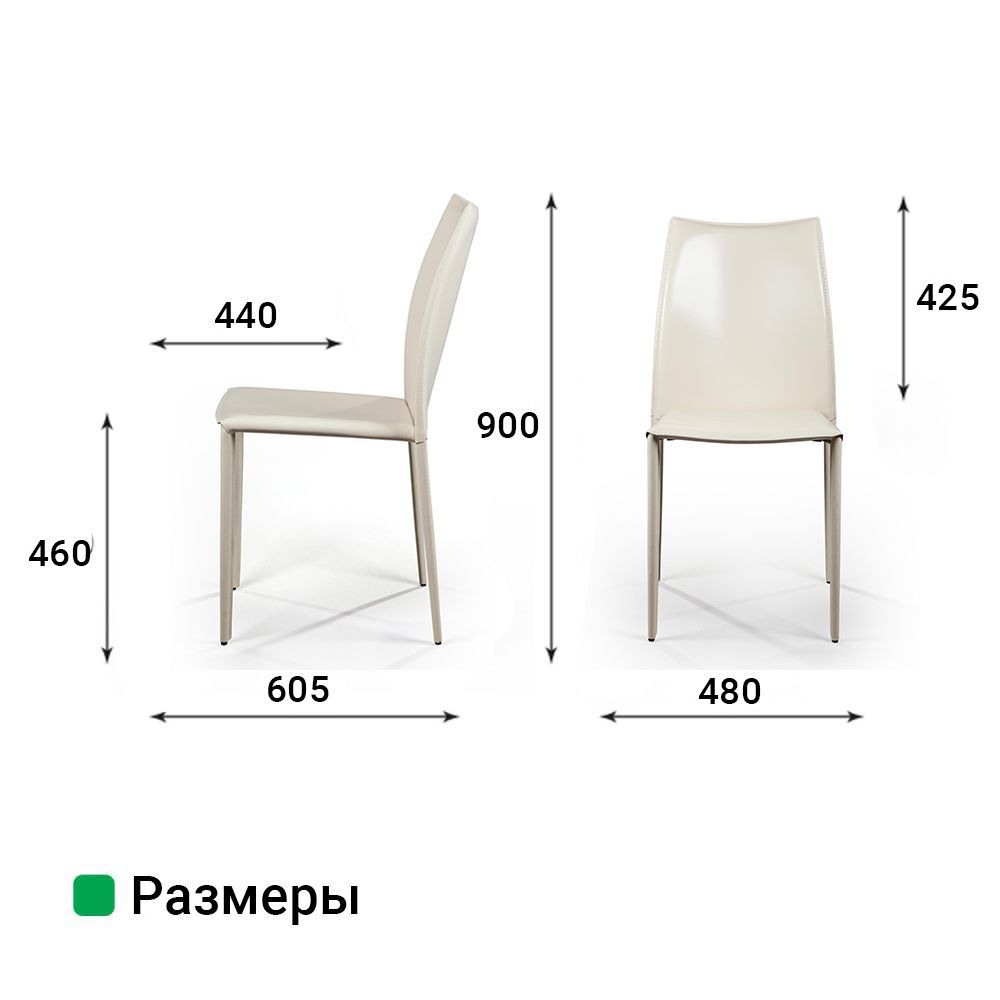 Стул Рольф, кожа бежевый