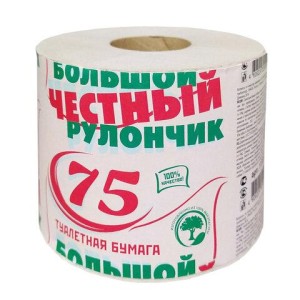 Бумага туалетная 75 "ЧЕСТНЫЙ БОЛЬШОЙ РУЛОНЧИК 75" на втулке (эконом) серый, 113357, 113357 (М-68)