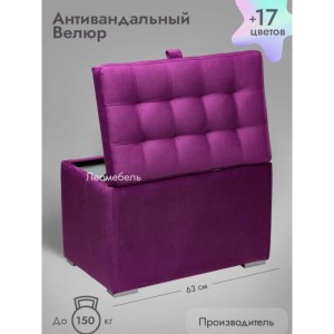 Пуфик Ричмонд-60 (фуксия)