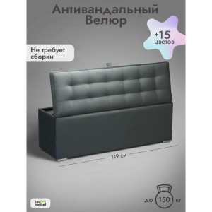 Пуфик Ричмонд-119 (темно-серый)