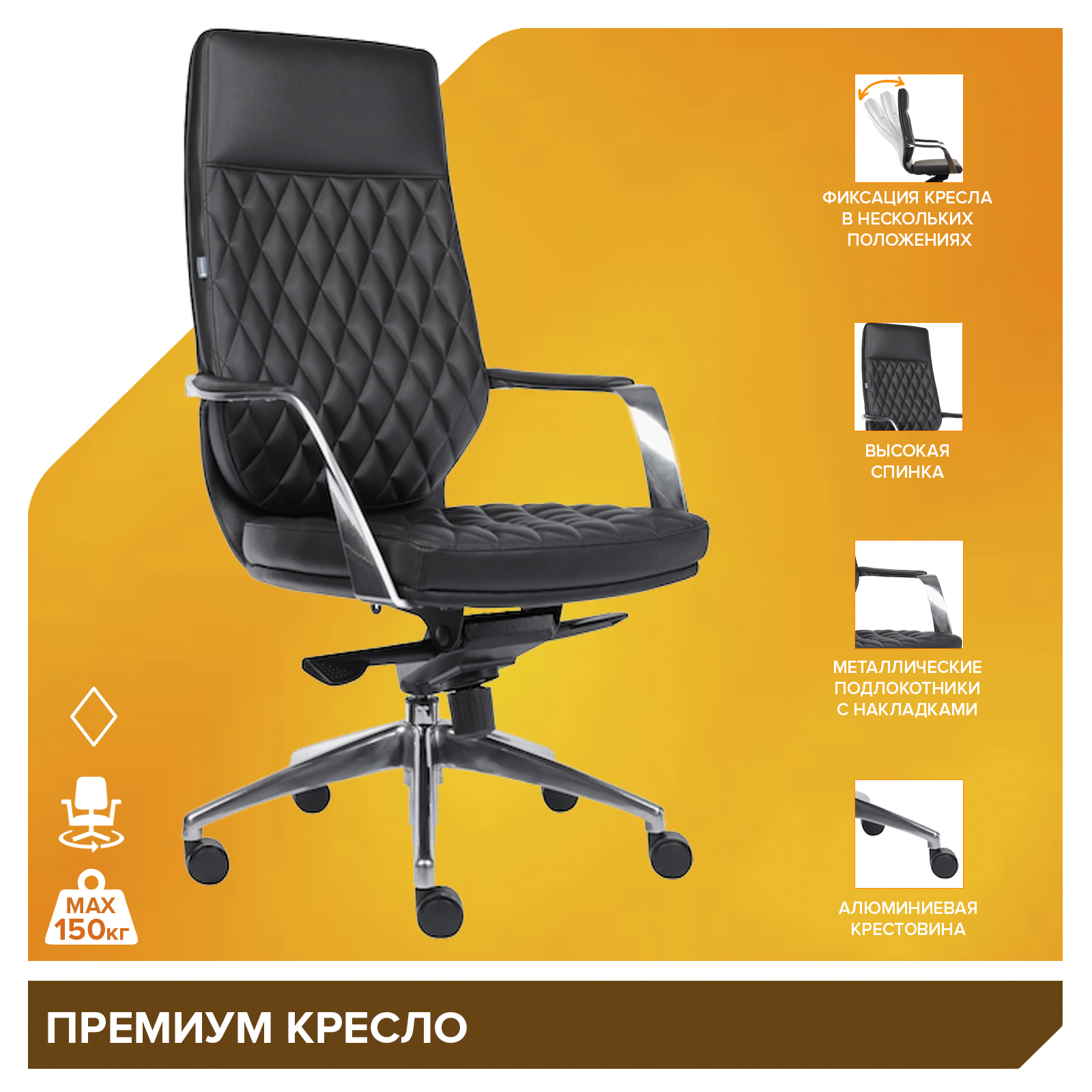 Кресло Everprof Roma Экокожа Черный