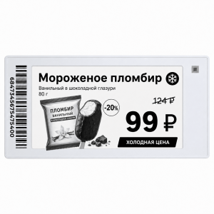 Электронный ценник MERTECH ESL26 Nova 2,67″ морозостойкий