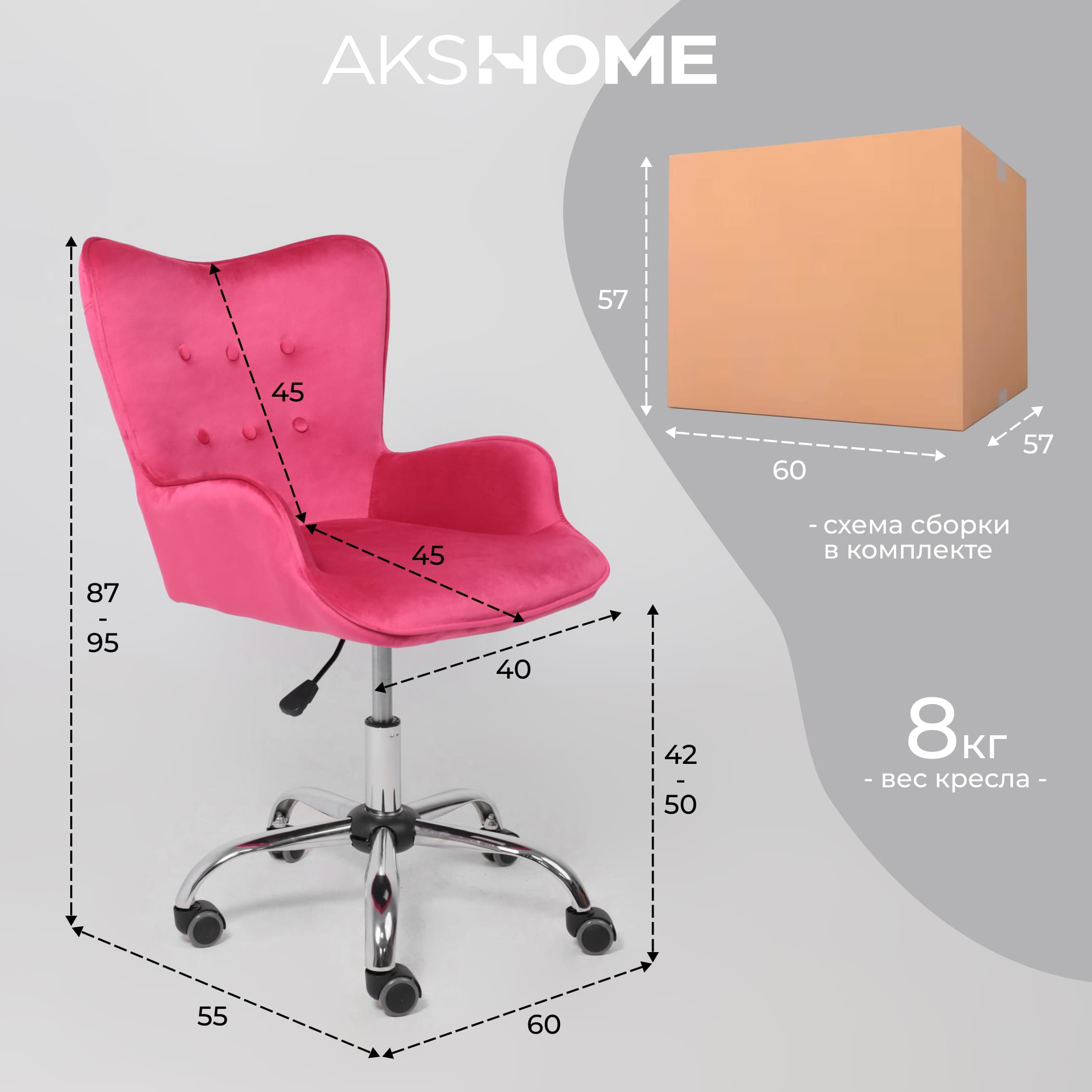 Кресло поворотное Bella, фуксия, велюр