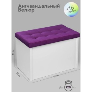 Банкетка ПВЗ-600 прямая (фиолетовый)