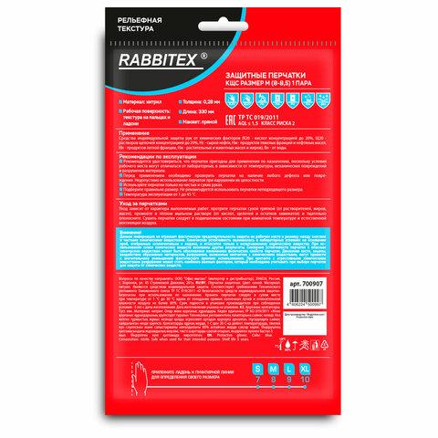 Перчатки нитриловые КЩС, STRONG, химически устойчивые, синие, размер 8-8,5, M (средний), RABBITEX (РАББИТЕКС), 700907