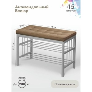 Банкетка Сканди-76-2 (светло-коричневый/серый)